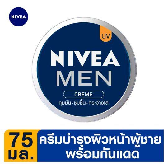นีเวียเมนครีมยูวี 75มล NIVEA MEN CREME UV 75ML
