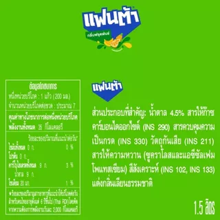 [สินค้าส่งด่วน] แฟนต้าน้ำเขียวกลิ่นฟรุตพั้นช์ 1.5ล. FANTA FRUIT PUNCH FLAVOURED 1.5L.