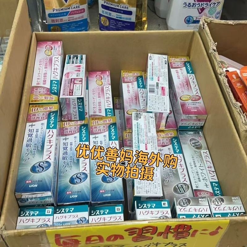 แพ็คเกจแยก เวอร์ชั่นท้องถิ่นของญี่ปุ่น SYSTEMA ยาสีฟันป้องกันเหงือก S การดูแลปริทันต์ป้องกันฟันผุ ลบ