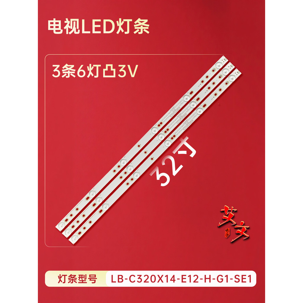 เหมาะสําหรับ Changhong LED32B2080N LED32D2000 LED32C2080 LED32C1000N Light Bar