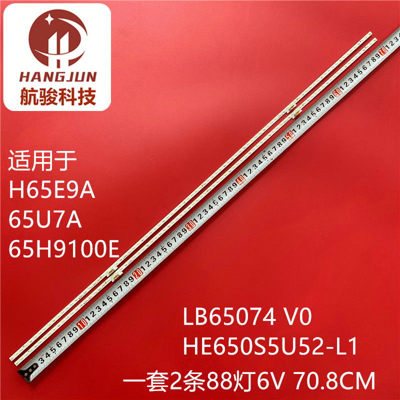 เหมาะสําหรับ Haixin H65E9A 65U7A 65H9100E 65S7F LB65074 V0 HE650S5U52-L1