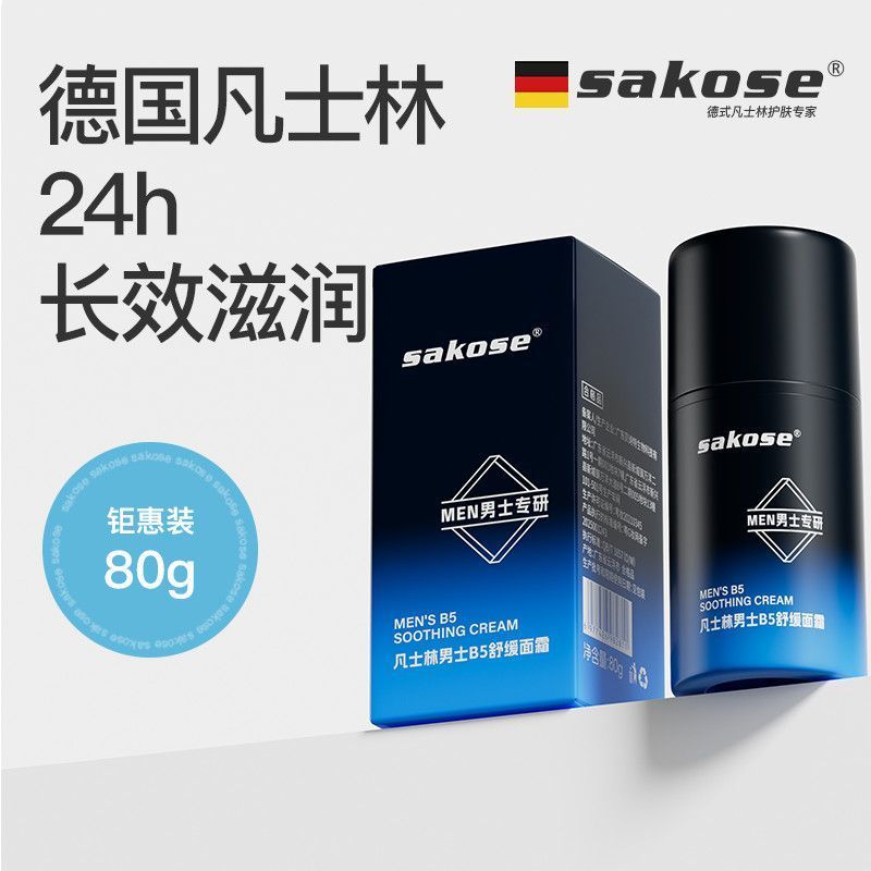 J3readystocksakose Vaseline Mens B5 Soothing Moisturizing Cream Refreshing Non-Sticky Gel Texture Me