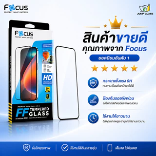 Focus โฟกัสฟิล์มกระจกเต็มจอใส Samsung Galaxy A37,A27,A17 5G,A26,A36,A56,A55,A35,A34,A54,A73,A17,A25,A15,A24,A23,A53,A14