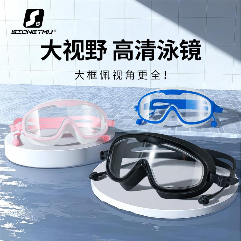泳镜防雾高清防水防雾近视款游泳镜大框游泳游泳装备用品Swimming goggles anti-fog HD waterproof anti-fog myopia swimmingbzwdkg123发