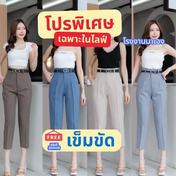 G95 โปรพิเศษเฉพาะในไลฟ์ โรงงานมาเอง แถมฟรีเข็มขัดคละสี