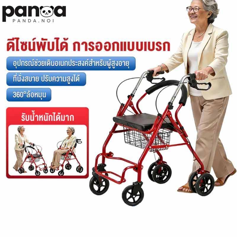 Rollator วีลแชร์ รถเข็นผู้ป่วยหัดเดิน พับเก็บได้มี6ล้อและที่พักเท้า รถเข็นช่วยเดิน walker 4 ขา รถเข็นคนแก่ walker มีล้อ