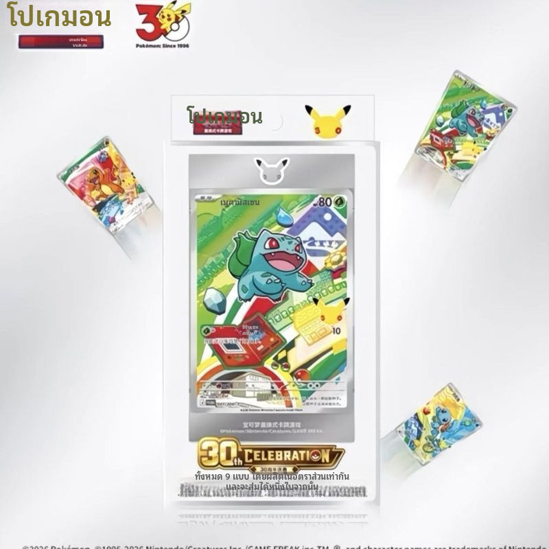 การ์ด PTCG ของแท้ Pokémon 30th Anniversary Celebration First Partner Illustration Flash Card Special