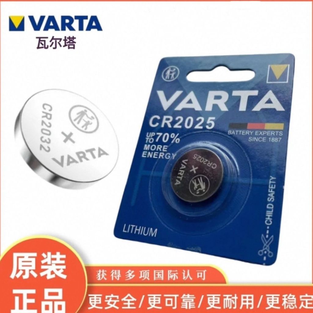 #German VARTA CR2032/CR2032/CR2025/CR2450 Full Range กุญแจรถ ori เยอรมนี VARTA CR2032/CR2025/CR2450 