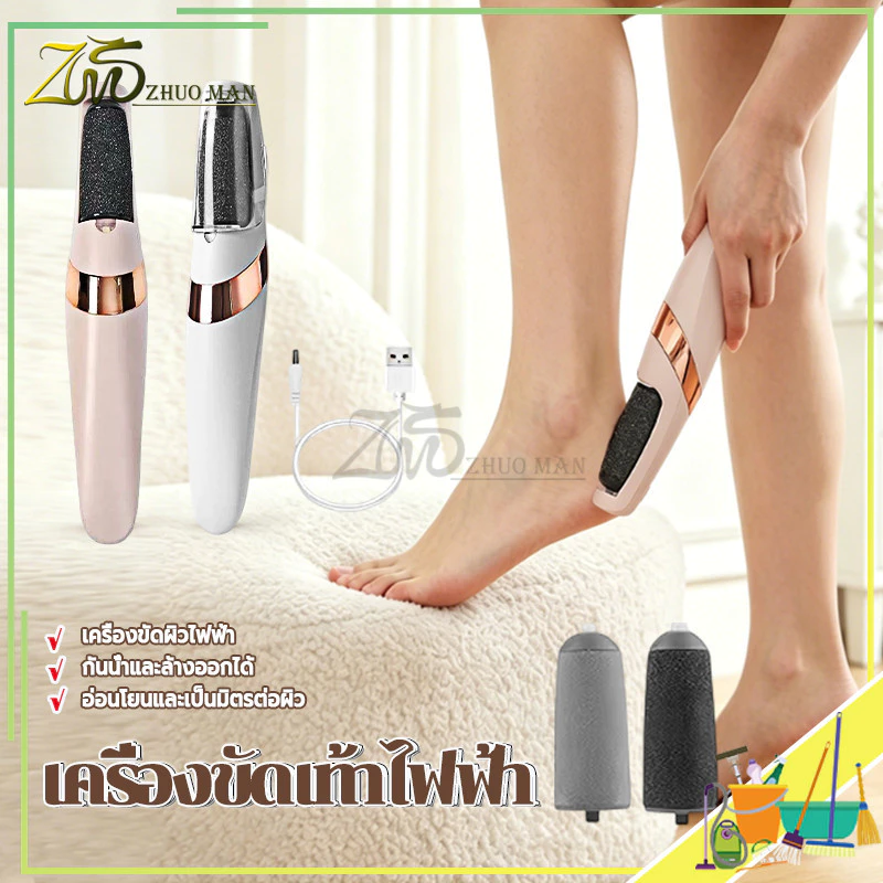 เครื่องขัดเท้าไฟฟ้า ที่ขัดเท้าไฟฟ้า ขัดส้นเท้า 2 หัวขัดปรับระดับ ไฟLED สำหรับกำจัดผิวที่ตาย และตาปลา ทำให้เท้าสวยงาม