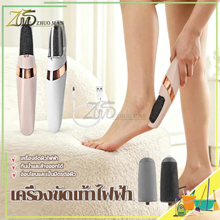 เครื่องขัดเท้าไฟฟ้า ที่ขัดเท้าไฟฟ้า ขัดส้นเท้า 2 หัวขัดปรับระดับ ไฟLED สำหรับกำจัดผิวที่ตาย และตาปลา ทำให้เท้าสวยงาม