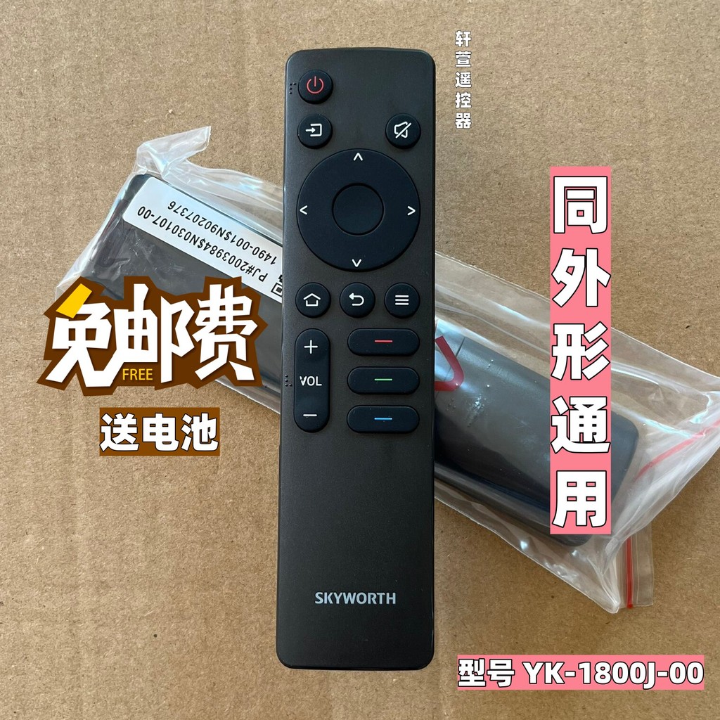 Original Creative TV รีโมทคอนโทรล 32H5D 40H5D 43H5D 55H5D 65H5D 75/85H5D