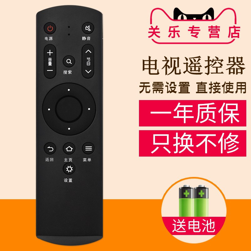 Original Guanle เหมาะสําหรับ Mango tv สมาร์ท LCD tv รีโมทคอนโทรล Aimango MQ1 32MQ1 42MQ1 55MQ1R 65MQ