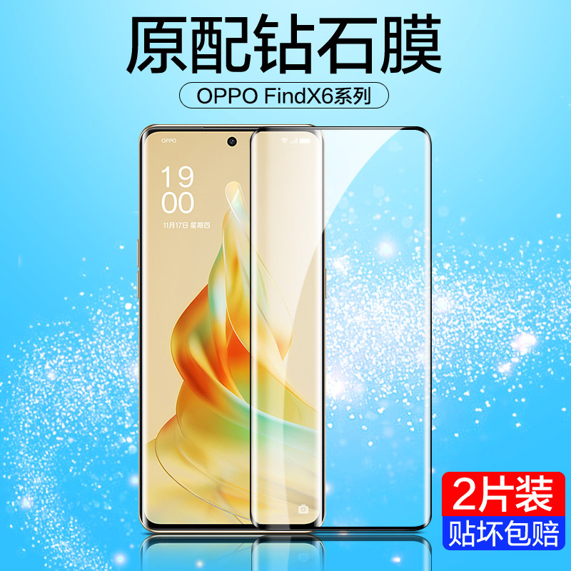 เหมาะสําหรับ oppofindx6pro ฟิล์มนิรภัย x6 โทรศัพท์มือถือ pro หน้าจอโค้ง find Anti-peeping oppo ฟิล์ม