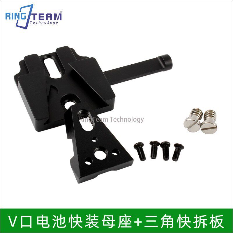 QUICK RELEASE BOARD กล้อง Stabilizer ขาตั้งกล้อง Universal Quick Release แบบพกพา V-Port แบตเตอรี่ Qu