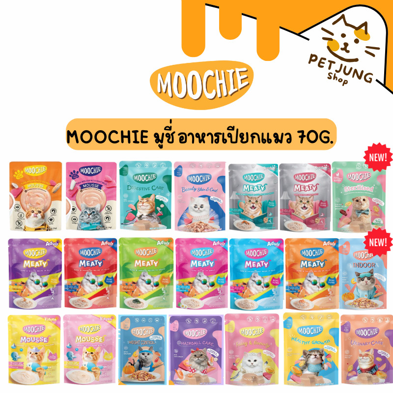 Moochie Cat  มูชี่ อาหารเปียกแมว เกรดพรีเมี่ยม ขนาด 70 กรัม