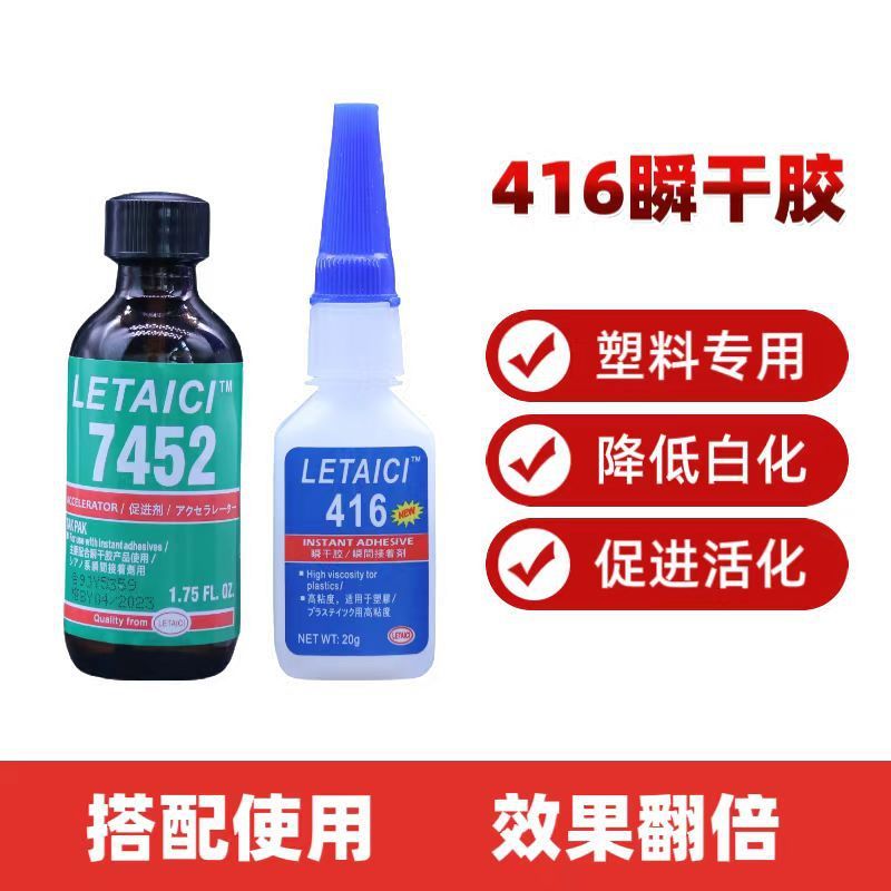 Spot Goods#7452Fast-drying glue416Accelerators, Promoters, Korea401Instant glue quick catalyst, quic