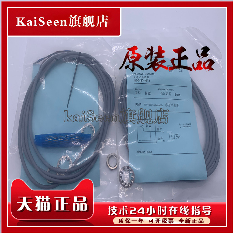 Original ND8-S1S1-M12 ND8-S1S1-M12 ND8-S1-M12 Plug-In Sensor Switch