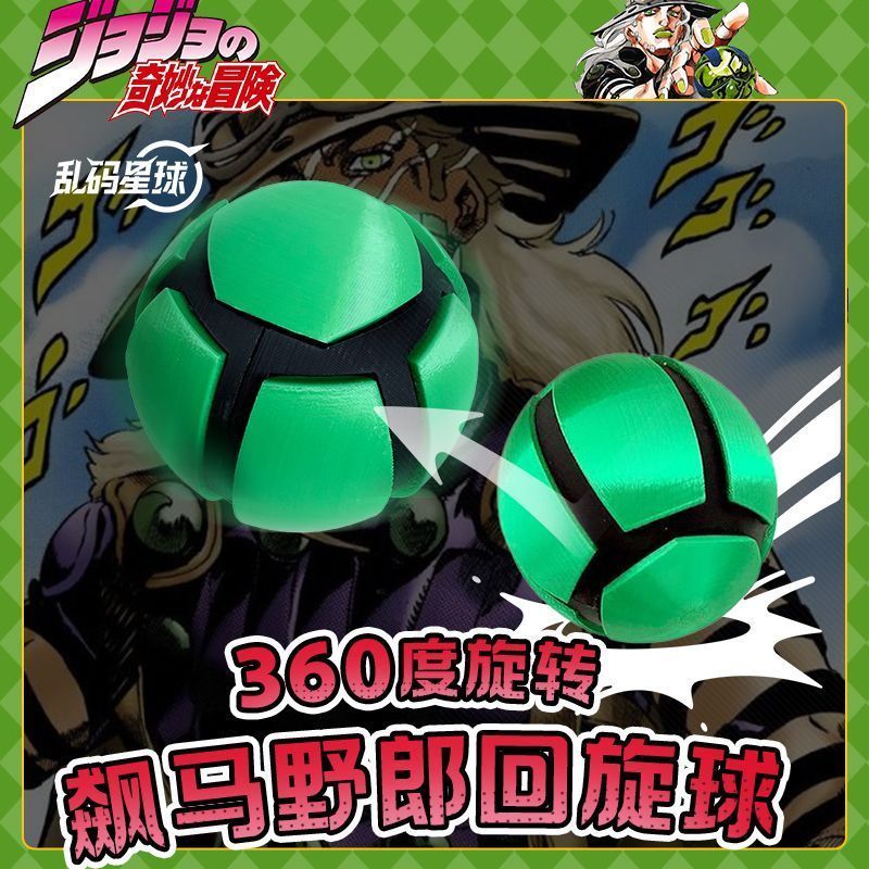 jojo steel ball run Gyro Zeppeli gyro ball jojo cosplay anime