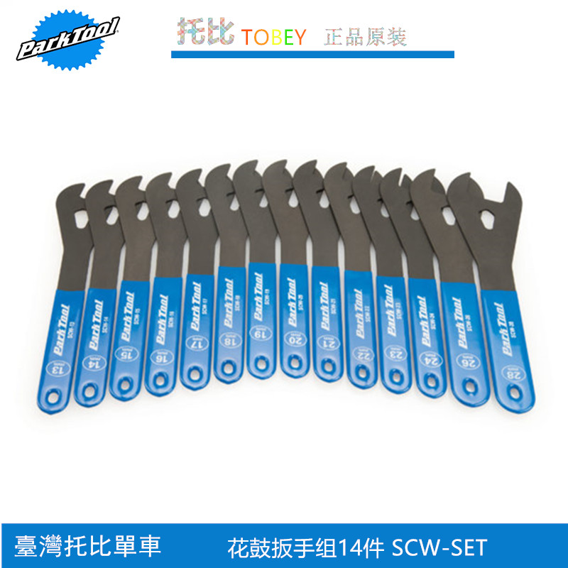 US นําเข้าPARKTOOL Professional SCW-13-28 ชุดประแจปลายเปิดสําหรับ Hub SCW-SET.3
