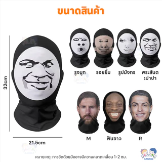 HANNEI หน้ากากตาข่ายตัวละคร หน้ากากปก มุมมองใบหน้า หน้ากากเต็มหน้า อิโมจิ หน้ากากตลก