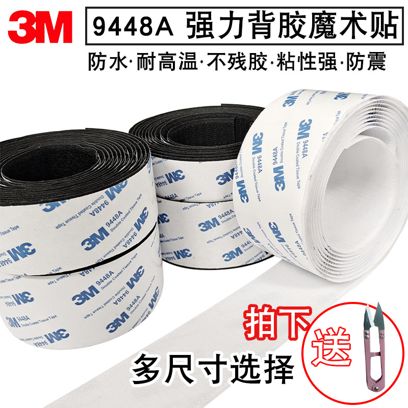 ตีนตุ๊กแก 3m ตีนตุ๊กแก 3M Super กาว Velcro ทนอุณหภูมิสูง 9448A Non-Marking Double-Sided Car Foot Pad