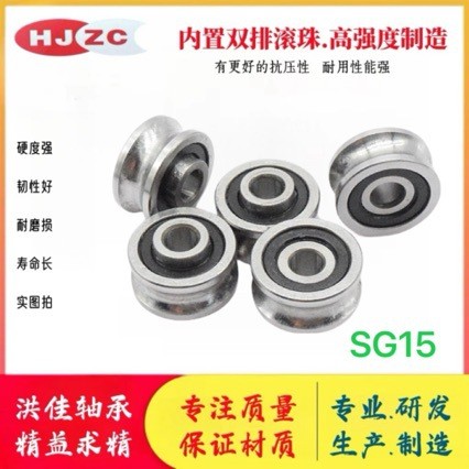 พร้อมสต็อก U Groove Bearing SG15 Bearing SG10 SG22 SG20 SG25 SG35 Bearing TWUI