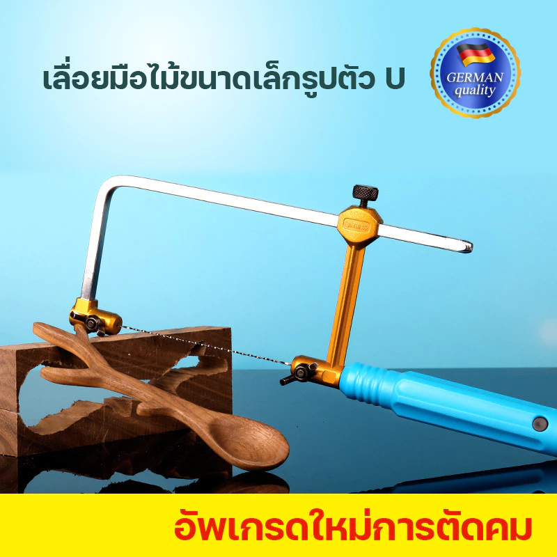 เลื่อยจิ๊กซอว์ขนาดเล็ก จิ๊กซอว์ มัลติฟังก์ชั่น สากล เลื่อยงานไม้ทำมือขนาดเล็ก เลื่อยสายไฟ ใบเลื่อยเครื่องมือ เลื่อย