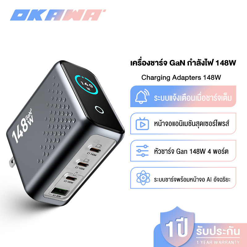 OKAWA เครื่องชาร์จแล็ปท็อป เครื่องชาร์จ USB-C 148W การชาร์จอย่างรวดเร็วหลายอุปกรณ์ 4 พอร์ตสําหรับ for lphone 17 Pro