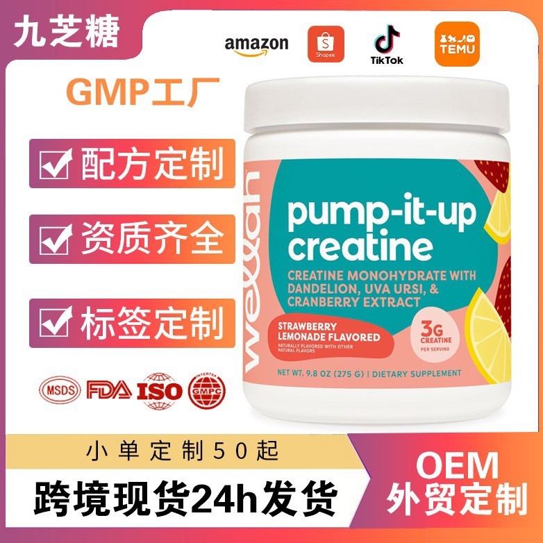 พร้อมสต็อก Fast Shipping TK ผง Creatine ขายดี Creatine Powder Fitness Creatine Powder Strawberry Cit