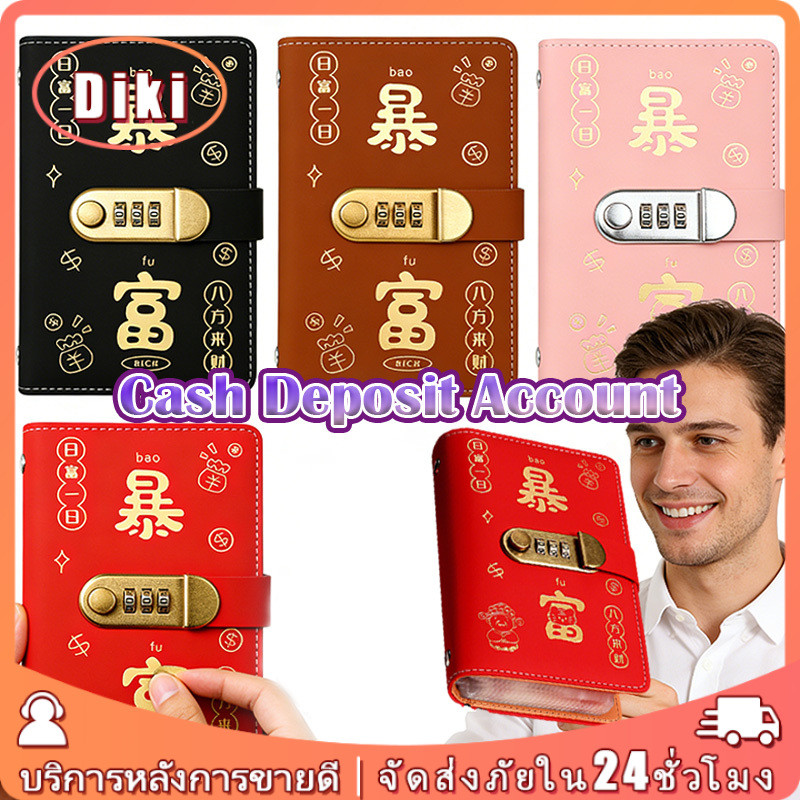 สมุดออมเงินแบงค์ รหัสล็อก ปกหนัง PU ใส่ได้100ใบ จัดระเบียบธนบัตร