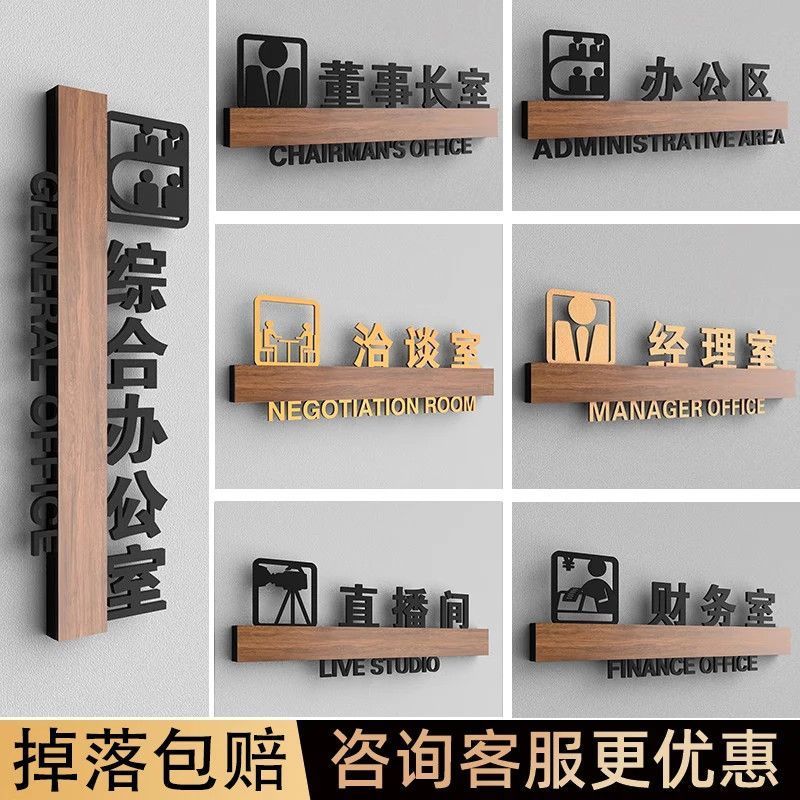 【现货】办公室门牌定制亚克力总经理董事长财务室直播间公司科室标识牌Acrylic Number Plate Customized Rental Door Number Hotel Internet C