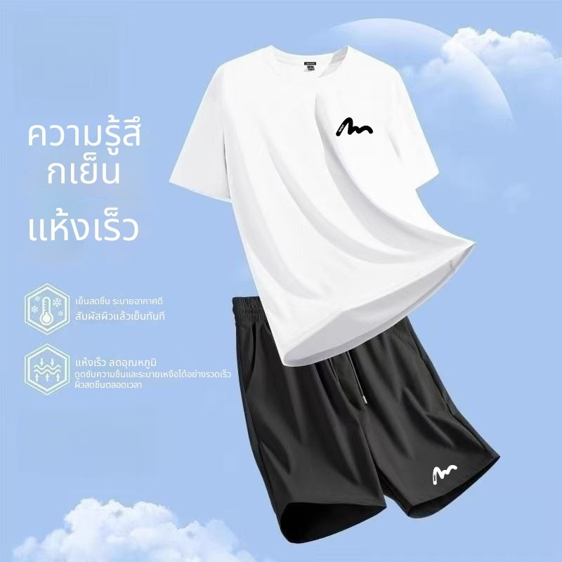 กางเกงขาสั้นผ้าไหมน้ําแข็งสูทชายฤดูร้อนบางสไตล์หลวมเย็นชุดสองชิ้นแห้งเร็วกีฬาแขนสั้นเสื้อยืดกางเกงห้าจุด