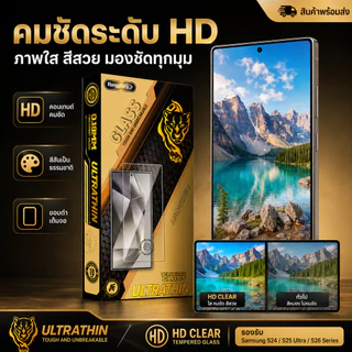 ฟิล์มกระจกใส 0.18mm บาง สแกนนิ้วมือได้ สำหรับ Samsung S25 S25UTLRA S24UTLRA S23 S22 S23PLUS S22PLUS S24PLUS S25PLUS