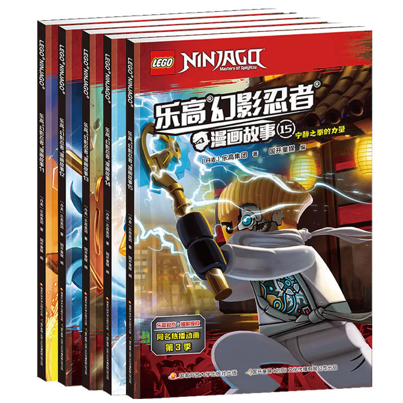 หนังสือการ์ตูน Ninjago เลโก้นินจา 18 เล่ม สำหรับเด็กประถม thumbnail 10