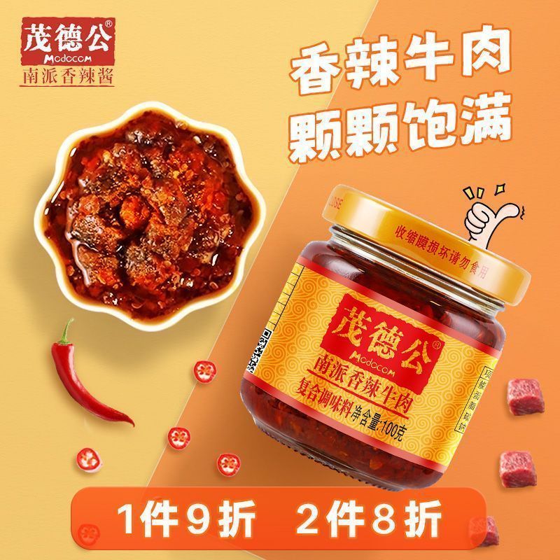 茂德公辣椒酱香辣牛肉酱农家自制下饭菜拌饭拌面酱辣酱下饭酱100g5/8 Maodegong Chili Sauce Spicy Beef Sauce Homemade Farmhouse Sauce 