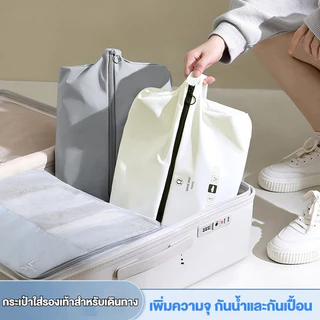 🇹🇭ส่งจากไทย🇹🇭 กระเป๋าใส่รองเท้าเดินทาง | กันน้ำ | พกง่าย | 3 สีให้เลือก | เดินทางไม่ยุ่งยาก!