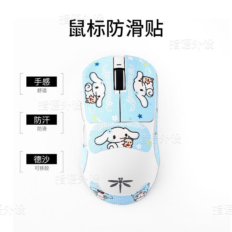 ยอดนิยม Blue Cinnamon Dog เหมาะสําหรับ Dragonfly VGNF1/F2 เมาส์สติกเกอร์กันลื่น pro/moba/maxATK Drag