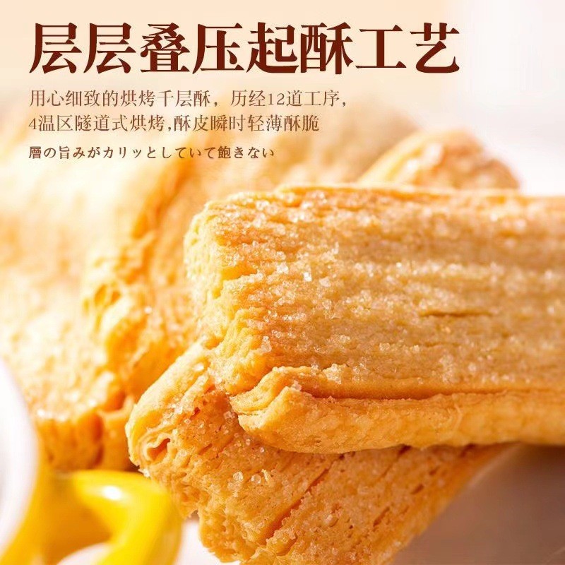 2026 สไตล์ใหม่ Weikouai Hokkaido Melaleuca Pastry Butterfly Pastry Pastry Pastry Horseshoe Snacks Sn