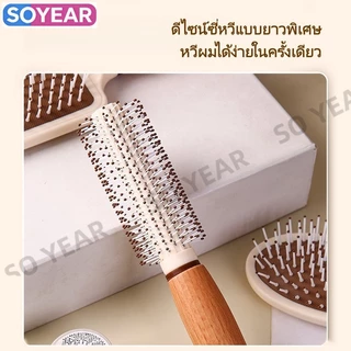 หวีนวดหนังศีรษะมีเบาะลม สำหรับผมยาวและผมลอน ช่วยคลี่ผมไม่ขัดผม ด้ามไม้ ดูแลหนังศีรษะให้ผมนุ่มสลวย 4 ชิ้นหนึ่งชุด