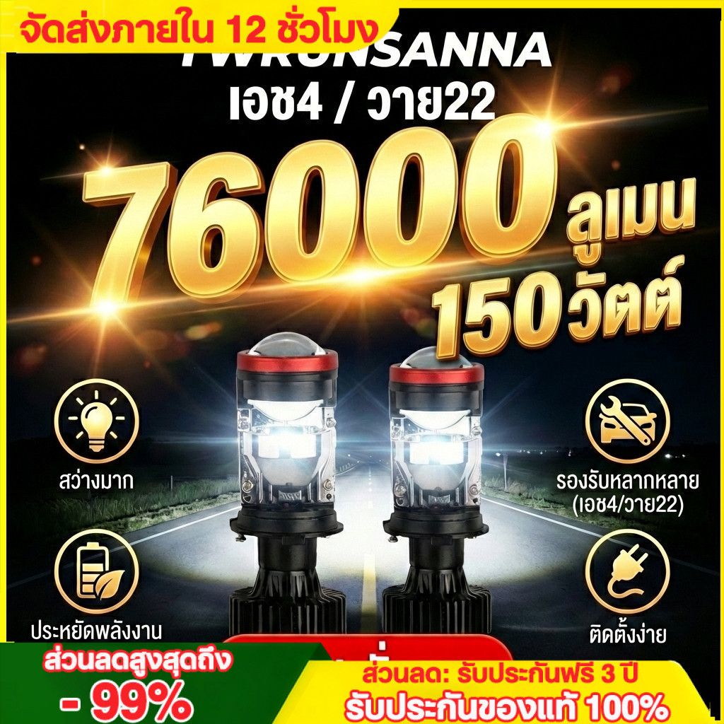 ไฟหน้า LED H4 Y24 Y22 โฉมปี2025 ของแท้ปรับเอียงคัตออฟได้ สเปคดีกว่า Y20Hขั้วH4 คัตออฟพวงมาลัยขวา RHD