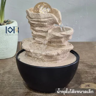 น้ำพุ น้ำล้นตั้งโต๊ะ รุ่นRJ2503276 ขนาดเล็ก ใช้ตกแต่งบ้านสไตล์มินิมอล เป็นของขวัญได้