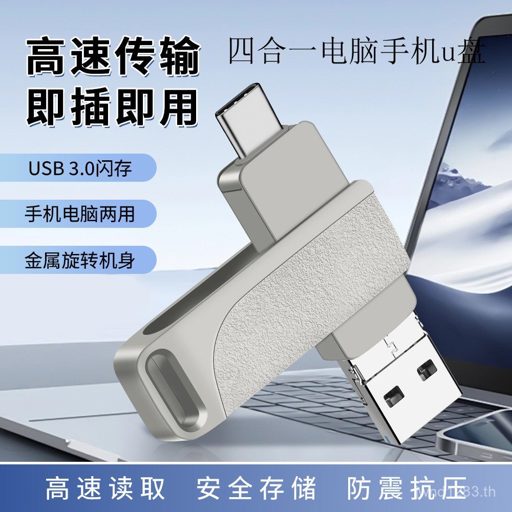 แกะสลักดิสก์ความเร็วสูง type-c ในหนึ่งโลหะโทรศัพท์มือถือ USB Flash Disk ความจุสี่ 128g เหมาะสําหรับค