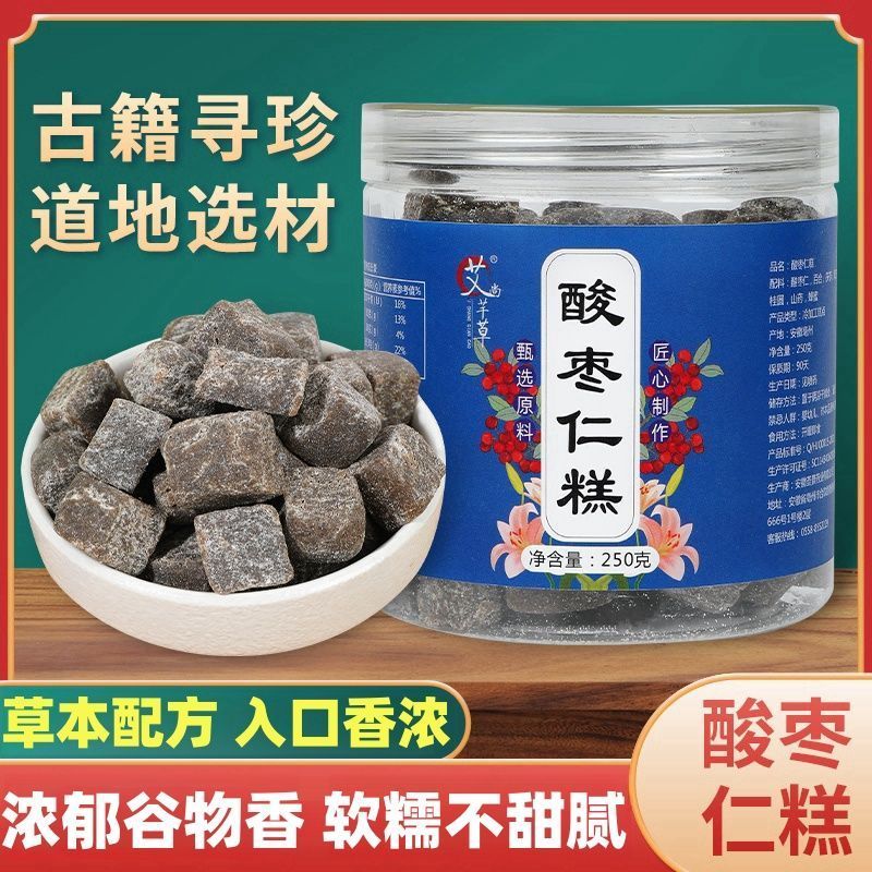 YunBox MunchiesSour Jujube Seed Cake - Herbal & Wholesome Jujube เคอร์เนลเค้ก