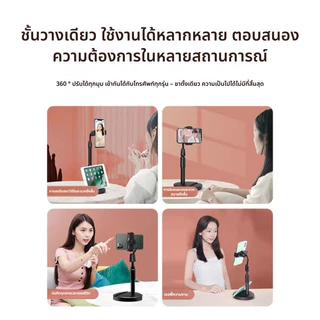 ที่วางโทรศัพท์ ขาตั้งไลฟ์สด ปรับสูงต่ำได้ ปรับหมุนได้ 360องศา ทนทาน หมุนล็อค ล็อคแน่นไม่หลุดง่าย ติดตั้งง่า