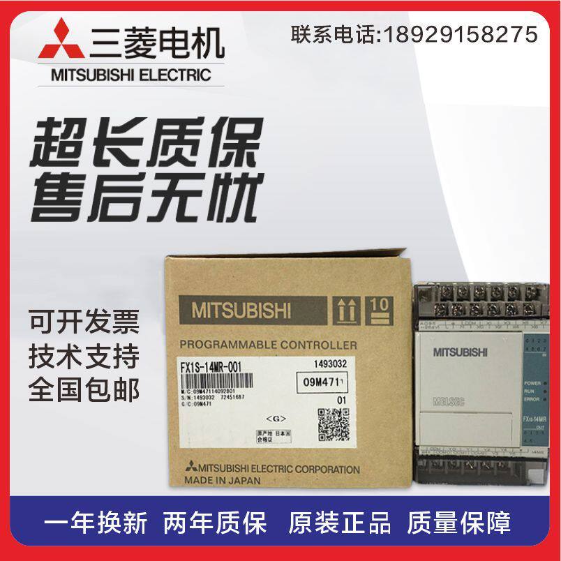 ยี่ห้อใหม่ Mitsubishi Programmable Controller PLC FX1S-10MR-001 14MR 20MR 30MR/MT-D