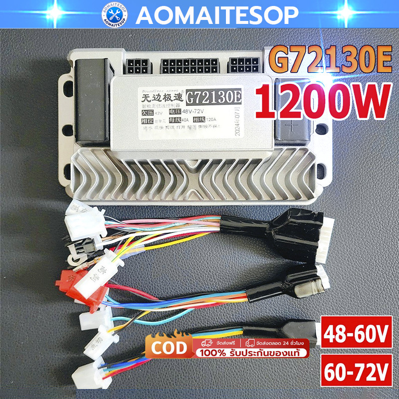 กล่องควบคุมรถไฟฟ้า 1200W/1500W จักรยานไฟฟ้า สกู้ตเตอร์ไฟฟ้า 48V-72V กล่องคอนโทรนมอเตอร์ กล่องควบคุม