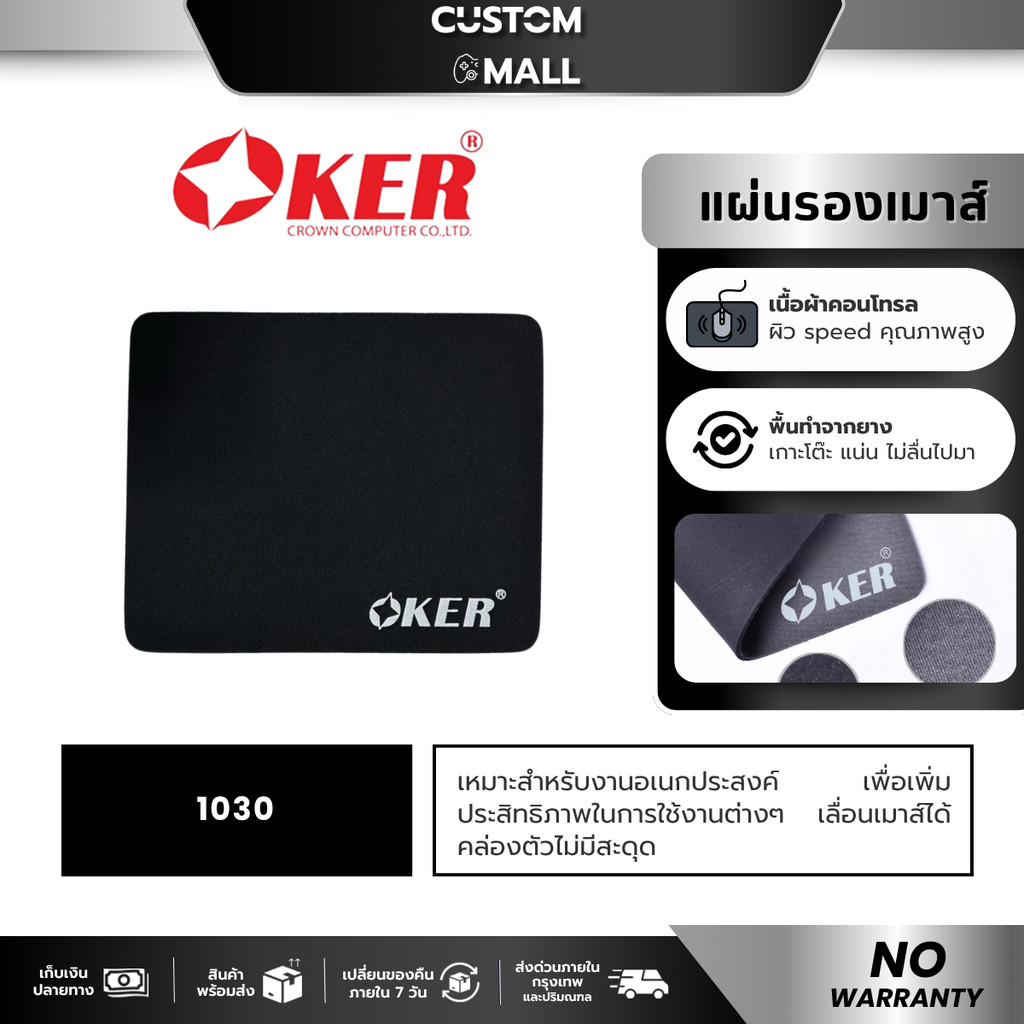 OKER 1030 BLACK OPTICAL MOUSE PAD แผ่นรองเม้าส์