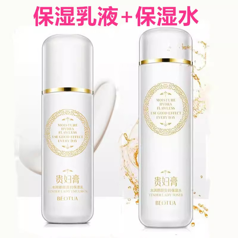 Bodie Lady Cream Skin Care Set Fairy Moisturizing Brighten Skin Tone Refined Pores ของแท้ Moisturize