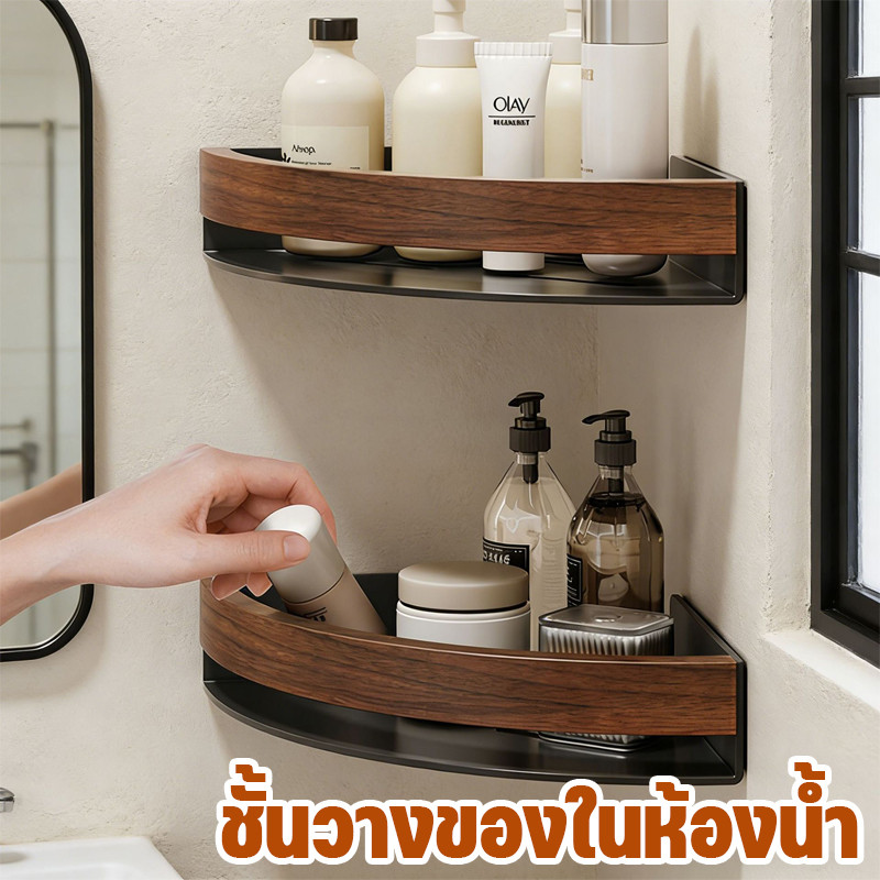 ชั้นวางของในห้องน้ำ กันน้ำ ไม่เป็นสนิม ไม่ต้องเจาะผนัง ติดผนังห้องน้ำชั้นวางของ ที่เก็บของในบ้าน