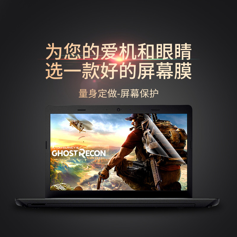 Cool Screen Film 15 เหมาะสําหรับ E480 Lenovo Thinkpad แล็ปท็อปใหม่ S2 ป้องกันหน้าจอ E15 ฟิล์ม E580 A